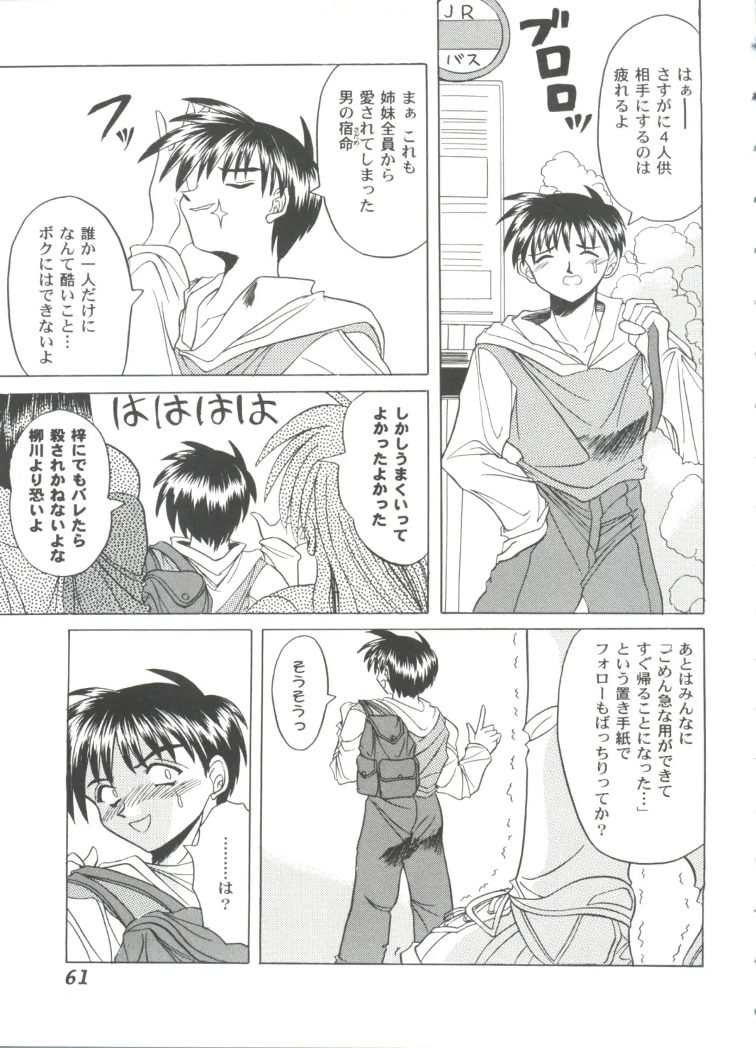 Girl's Parade 99 Cut 9 Fhentai - Page 61