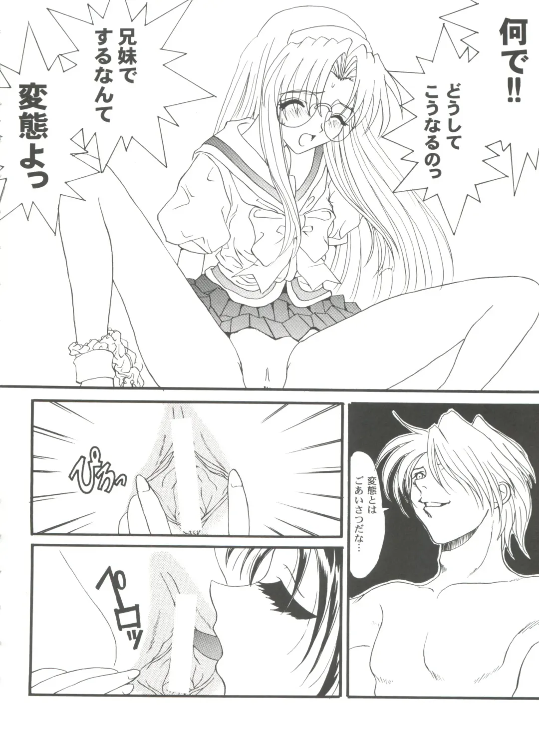 Girl's Parade 99 Cut 9 Fhentai - Page 74