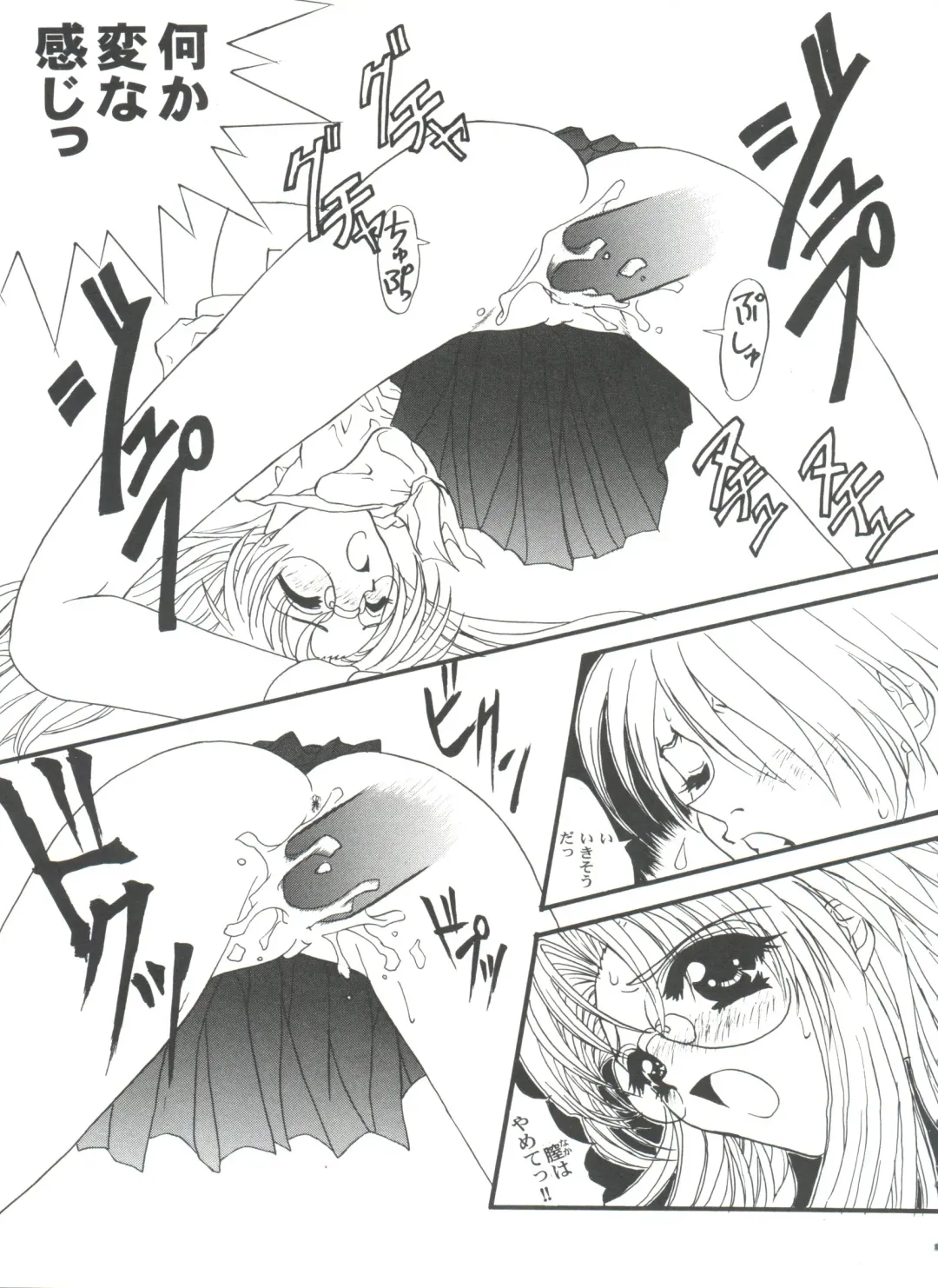 Girl's Parade 99 Cut 9 Fhentai - Page 77