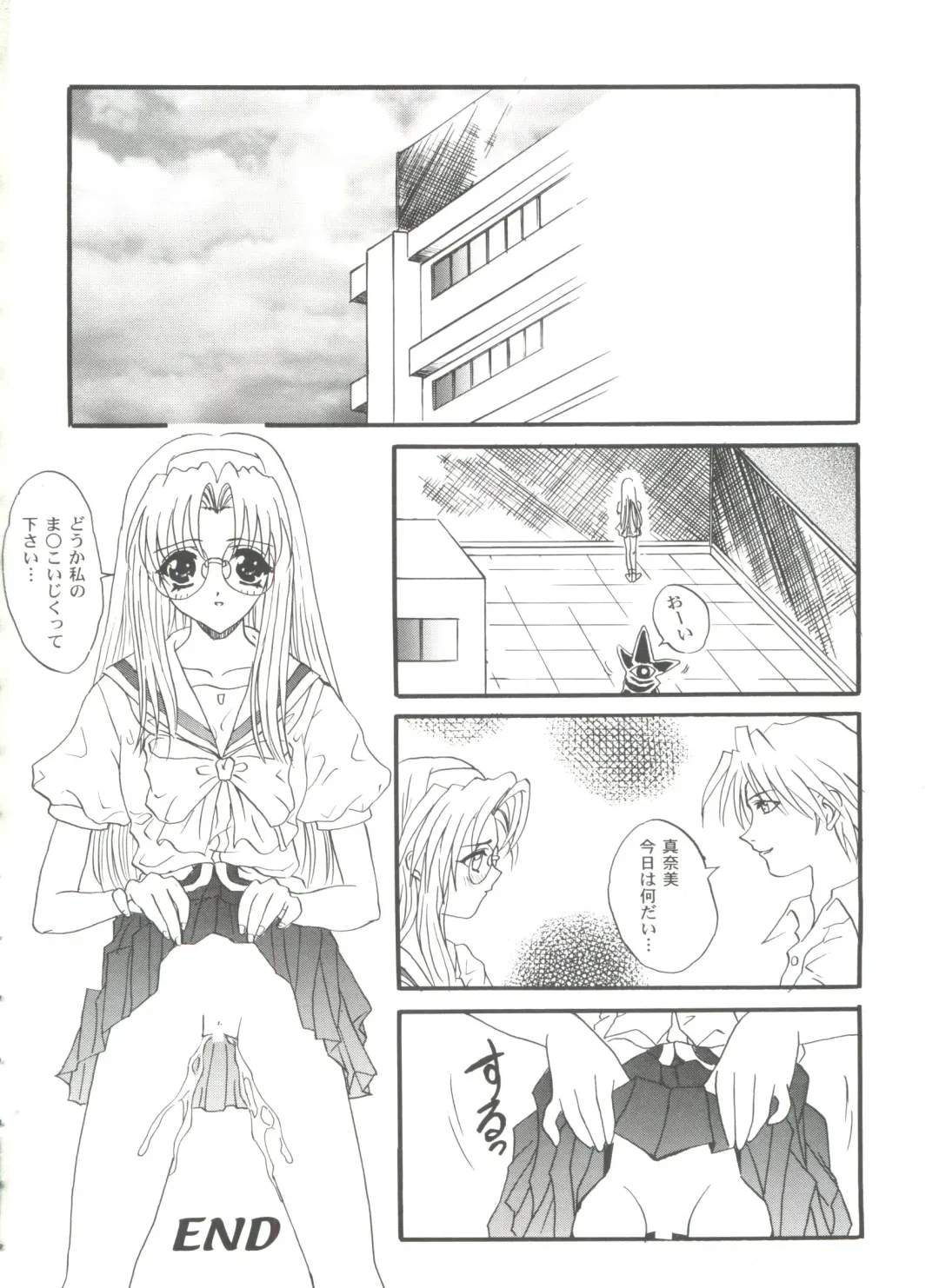 Girl's Parade 99 Cut 9 Fhentai - Page 78