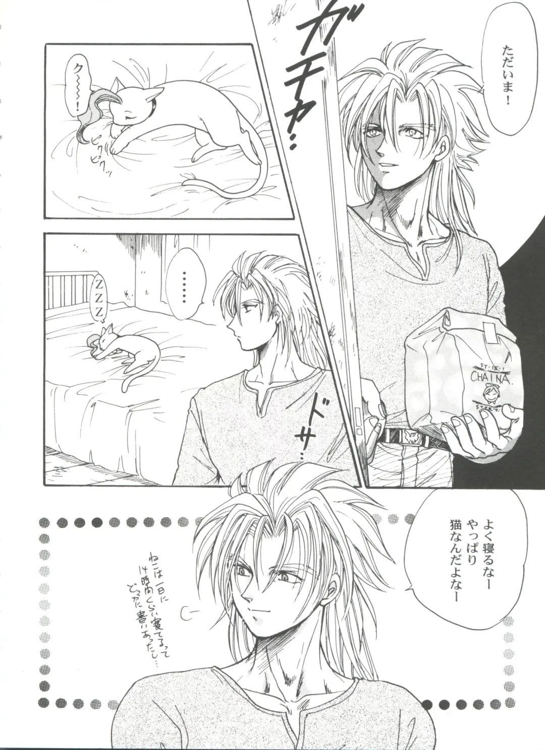 Girl's Parade 99 Cut 9 Fhentai - Page 80