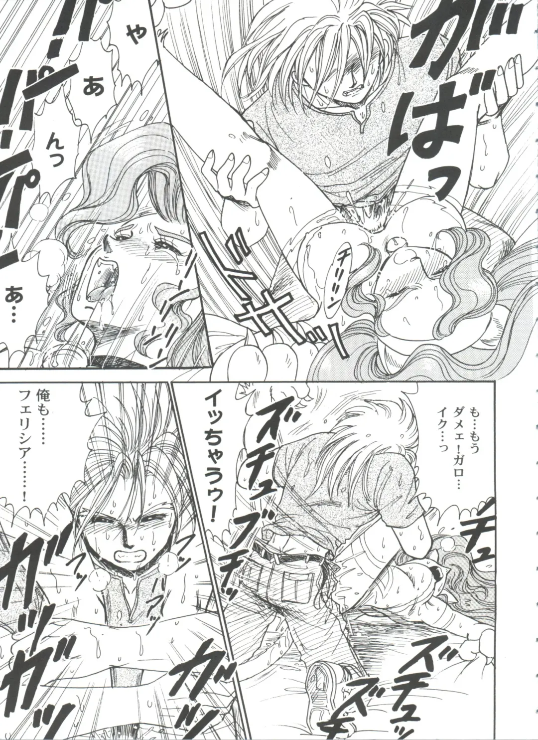 Girl's Parade 99 Cut 9 Fhentai - Page 91