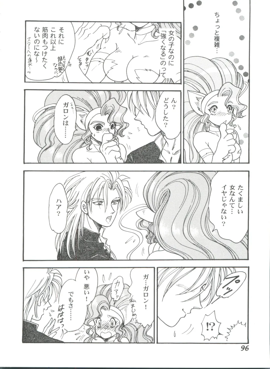 Girl's Parade 99 Cut 9 Fhentai - Page 96