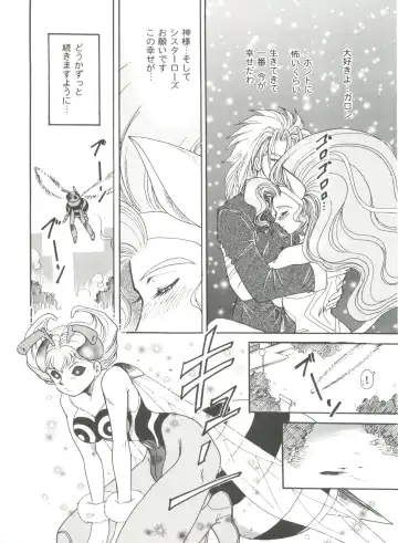 Girl's Parade 99 Cut 9 Fhentai - Page 100