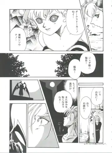 Girl's Parade 99 Cut 9 Fhentai - Page 101