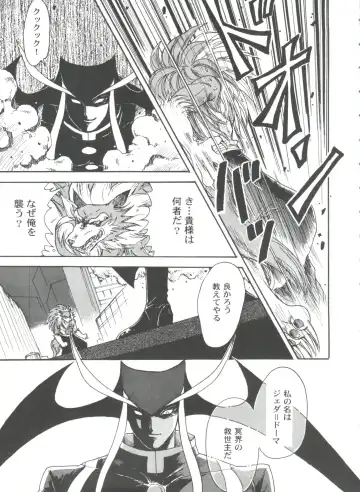 Girl's Parade 99 Cut 9 Fhentai - Page 103