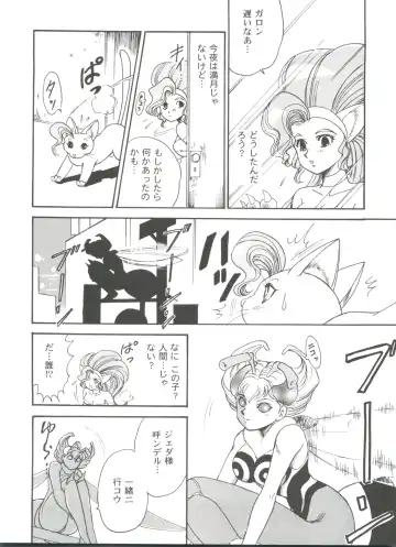 Girl's Parade 99 Cut 9 Fhentai - Page 106