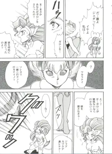 Girl's Parade 99 Cut 9 Fhentai - Page 107