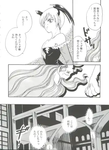 Girl's Parade 99 Cut 9 Fhentai - Page 110
