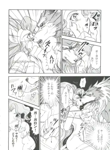 Girl's Parade 99 Cut 9 Fhentai - Page 112