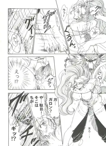 Girl's Parade 99 Cut 9 Fhentai - Page 114