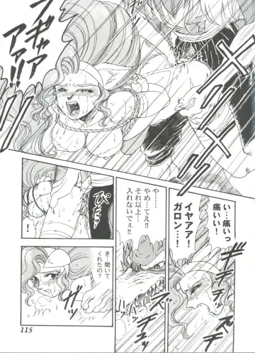 Girl's Parade 99 Cut 9 Fhentai - Page 115