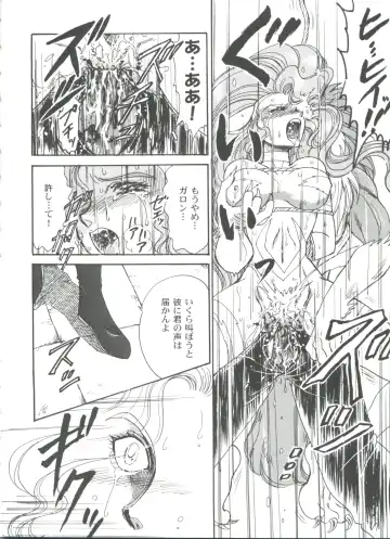 Girl's Parade 99 Cut 9 Fhentai - Page 116