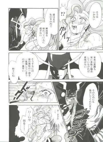 Girl's Parade 99 Cut 9 Fhentai - Page 118