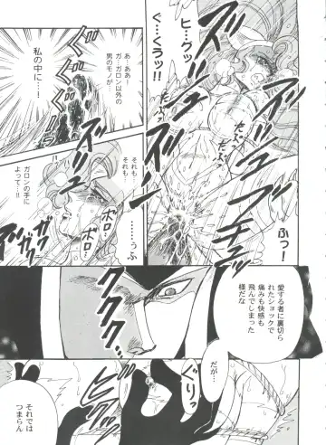 Girl's Parade 99 Cut 9 Fhentai - Page 121