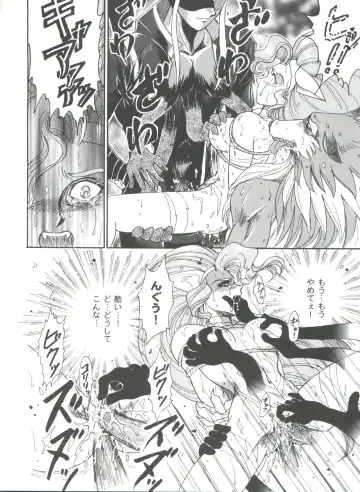 Girl's Parade 99 Cut 9 Fhentai - Page 122