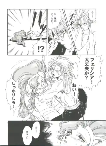 Girl's Parade 99 Cut 9 Fhentai - Page 132