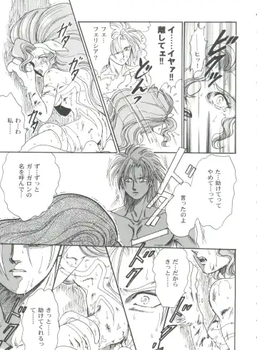 Girl's Parade 99 Cut 9 Fhentai - Page 133