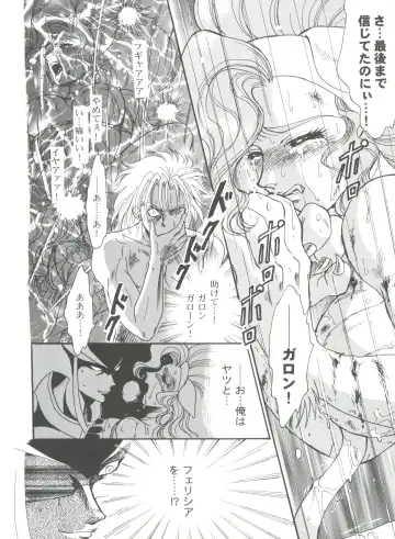 Girl's Parade 99 Cut 9 Fhentai - Page 134