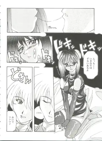 Girl's Parade 99 Cut 9 Fhentai - Page 14