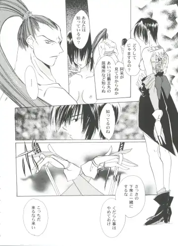 Girl's Parade 99 Cut 9 Fhentai - Page 140