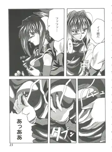 Girl's Parade 99 Cut 9 Fhentai - Page 15