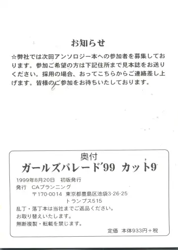 Girl's Parade 99 Cut 9 Fhentai - Page 158