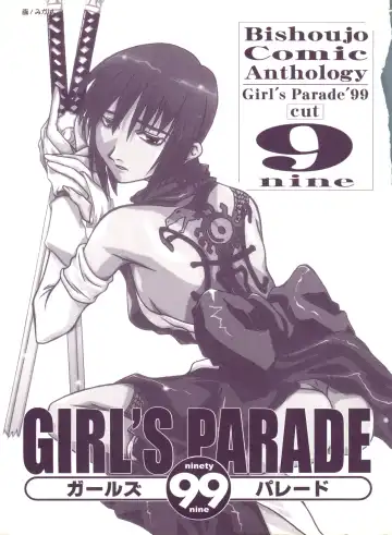 Girl's Parade 99 Cut 9 Fhentai - Page 2
