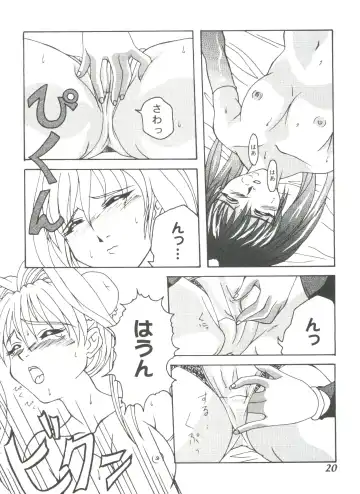 Girl's Parade 99 Cut 9 Fhentai - Page 20