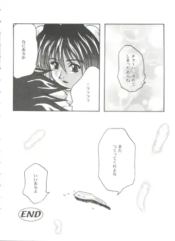 Girl's Parade 99 Cut 9 Fhentai - Page 30