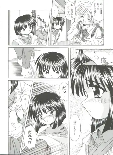 Girl's Parade 99 Cut 9 Fhentai - Page 38