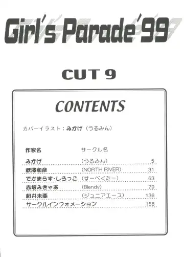 Girl's Parade 99 Cut 9 Fhentai - Page 4