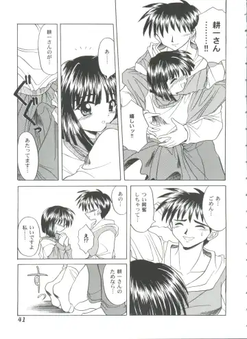 Girl's Parade 99 Cut 9 Fhentai - Page 41