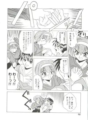 Girl's Parade 99 Cut 9 Fhentai - Page 46