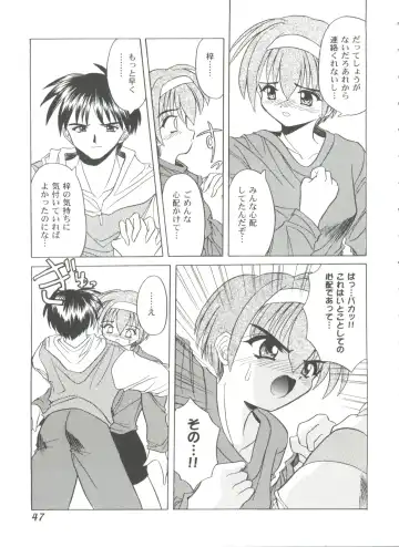 Girl's Parade 99 Cut 9 Fhentai - Page 47