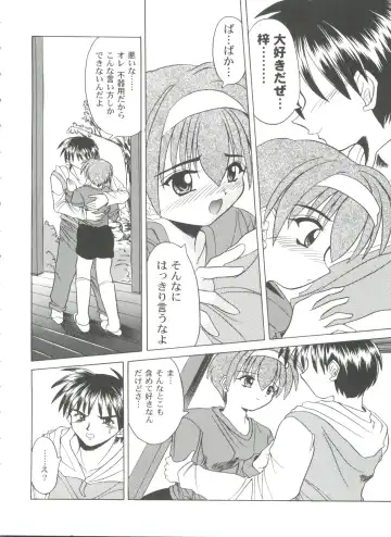 Girl's Parade 99 Cut 9 Fhentai - Page 48