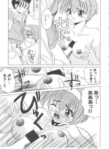 Girl's Parade 99 Cut 9 Fhentai - Page 51
