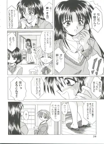 Girl's Parade 99 Cut 9 Fhentai - Page 54
