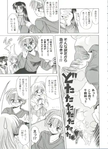 Girl's Parade 99 Cut 9 Fhentai - Page 55