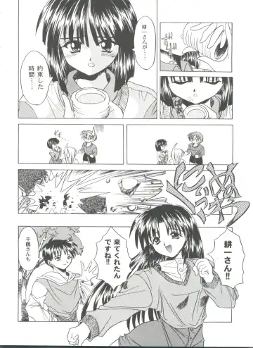 Girl's Parade 99 Cut 9 Fhentai - Page 56