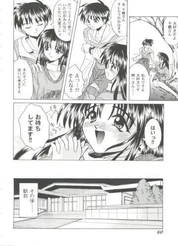 Girl's Parade 99 Cut 9 Fhentai - Page 60