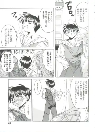 Girl's Parade 99 Cut 9 Fhentai - Page 61