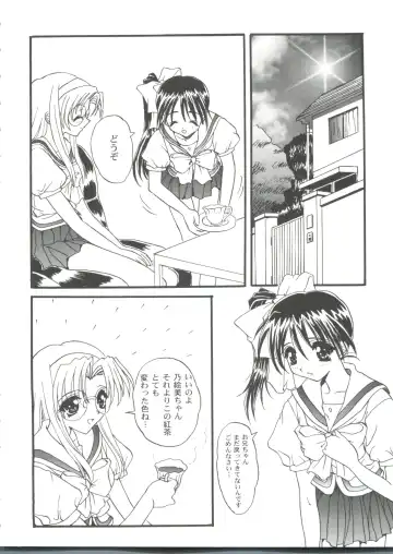 Girl's Parade 99 Cut 9 Fhentai - Page 64
