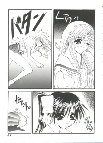Girl's Parade 99 Cut 9 Fhentai - Page 65