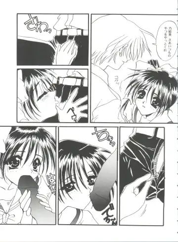 Girl's Parade 99 Cut 9 Fhentai - Page 67
