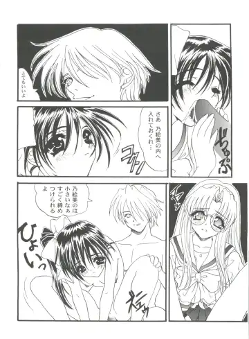 Girl's Parade 99 Cut 9 Fhentai - Page 68