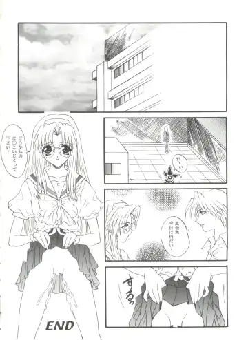 Girl's Parade 99 Cut 9 Fhentai - Page 78