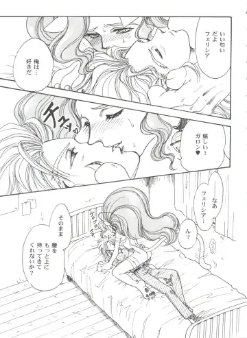 Girl's Parade 99 Cut 9 Fhentai - Page 85