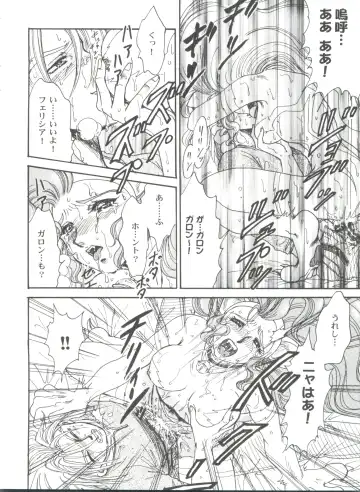 Girl's Parade 99 Cut 9 Fhentai - Page 90