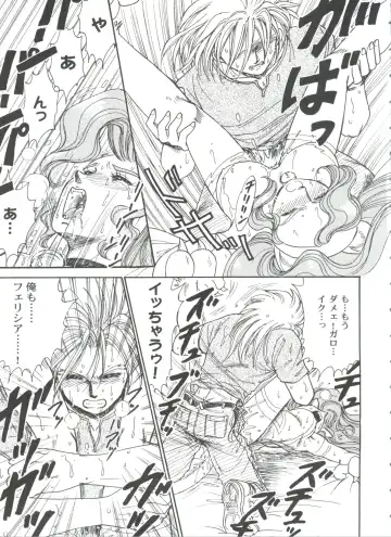 Girl's Parade 99 Cut 9 Fhentai - Page 91